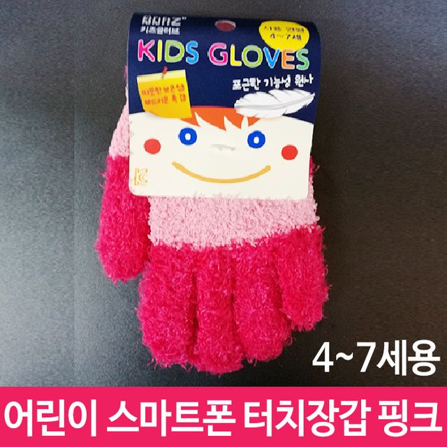 어린이 스마트폰 터치장갑 유아 4~7세용 핑크 보온 장갑