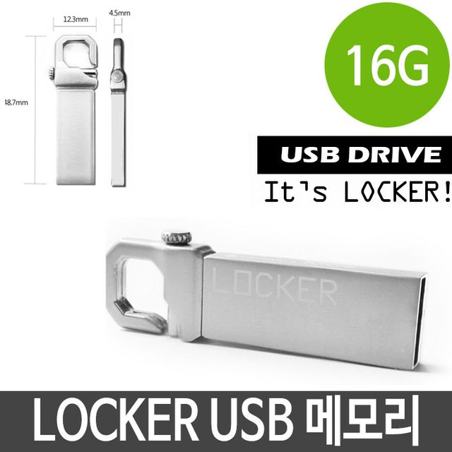 매머드 라커 USB 메모리 16G 메탈 세련된 특이한 선물 추천