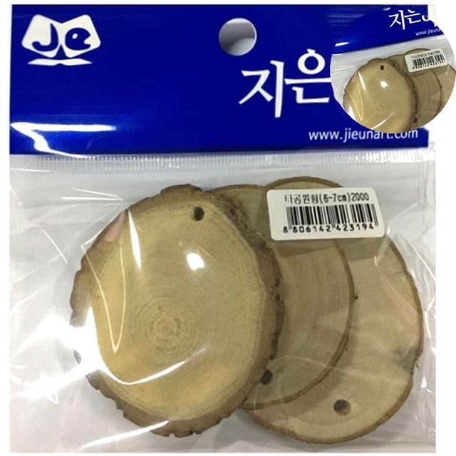 원형타공 공예 나무 타공원형