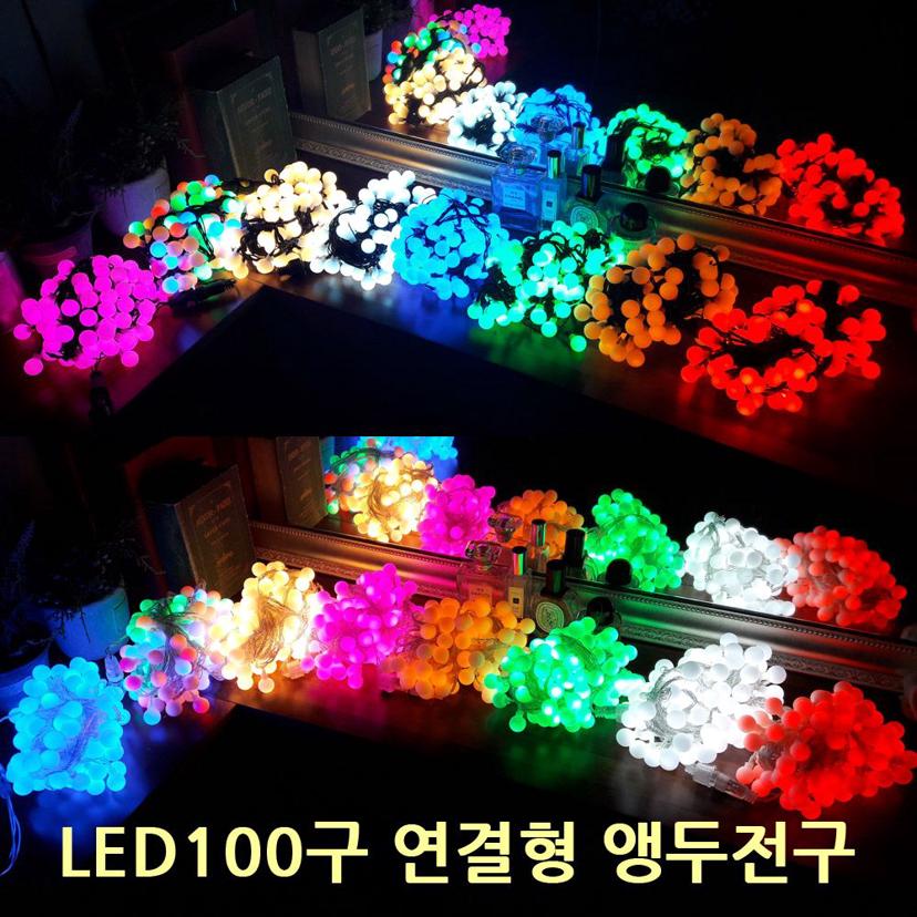 LED 100구 앵두 전구 연결형 인테리어 조명 트리