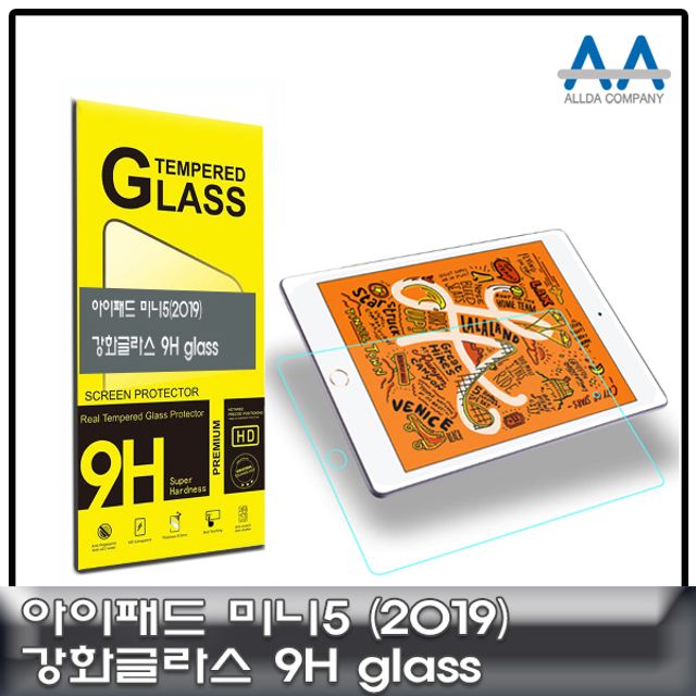 아이패드 미니5 7.9 2019 강화글라스 ALLDA 보호필름