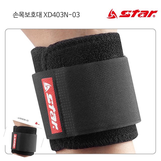 헬스손목보호대 헬스팔목보호대 손목보호대 블랙