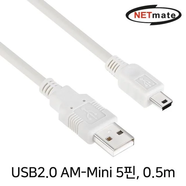USB2.0 AM Mini 5핀 케이블 0.5m - 초소형 휴대용 연결선