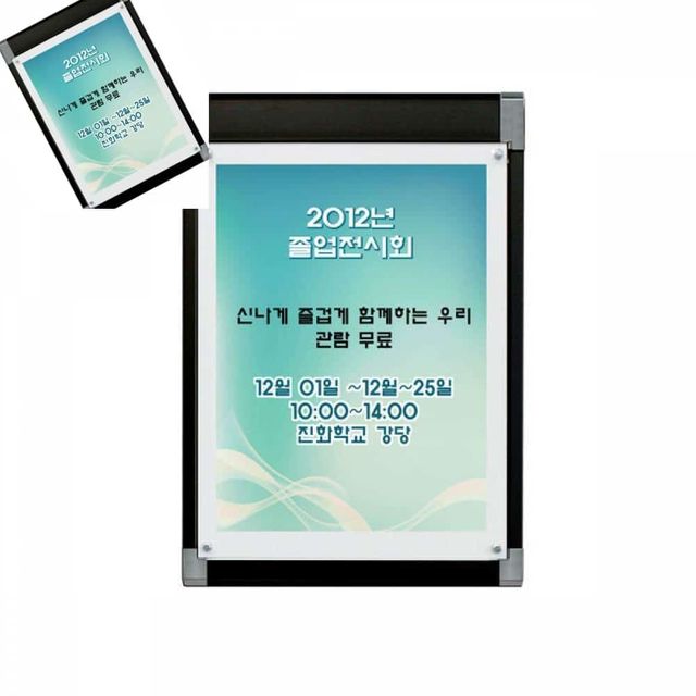 자석 액자 BLACK 아크릴커버형 a4아크릴게시판 아크릴게시판 a4아크릴게시판부착형 a3아크릴게시판