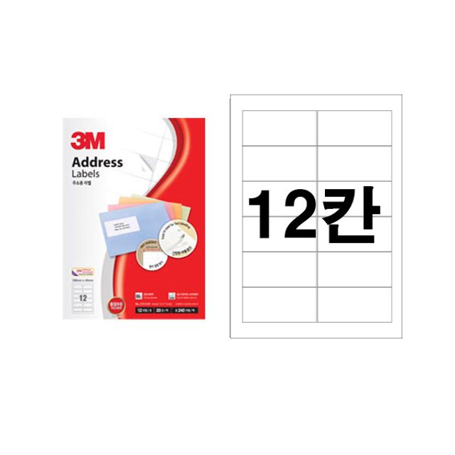 3M 라벨지 21312 12칸 100매 폼텍동일규격 - 견출지