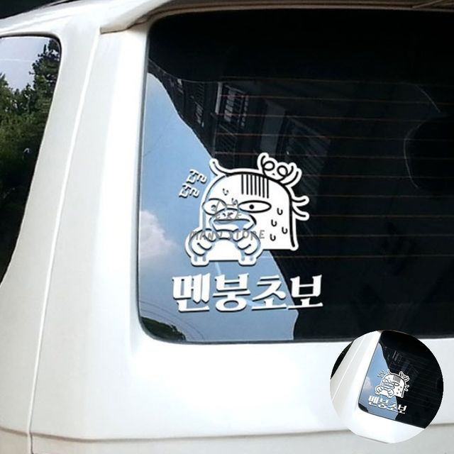 차량용스티커 차량용품 자동차스티커