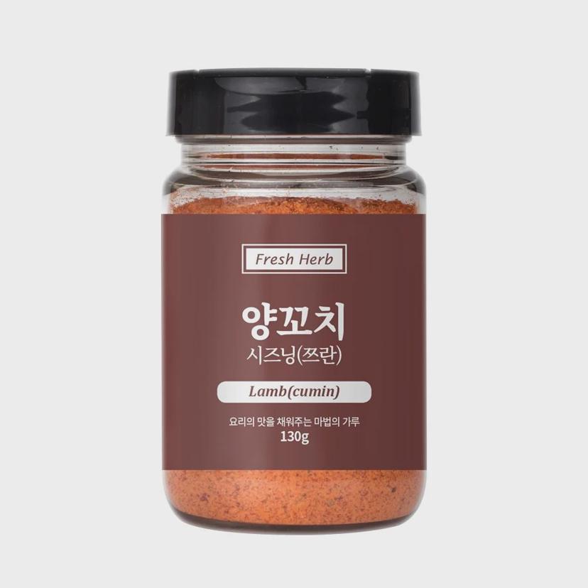 양꼬치 시즈닝 130g 쯔란 향신료 고기 양념