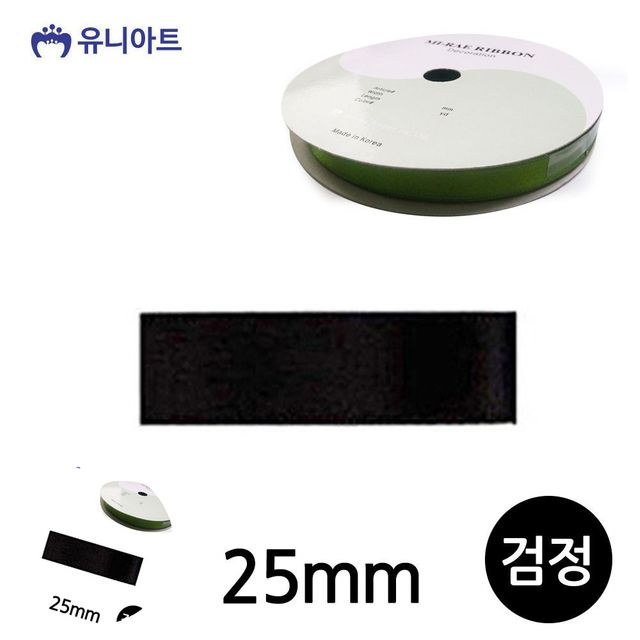 선물포장리본 선물리본 공단 롤 25mm 검정