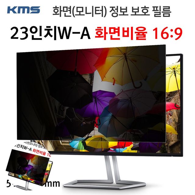 컴퓨터화면보호기 모니터화면보호기 모니터 정보보호필름 KCF 23inW-A 510x287mm