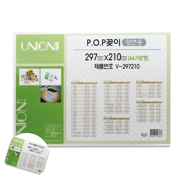 A4 가로 아크릴 메뉴판, 양면 POP꽂이 가격표 포켓