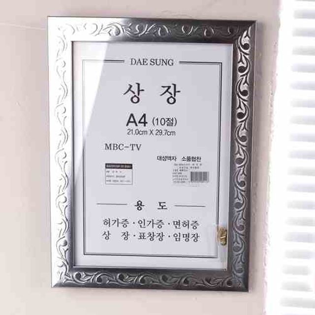 엘레강스 상장 10절 색상랜덤 종이상장만들기