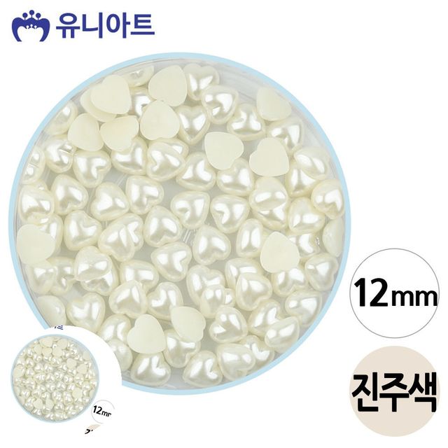 반쪽 진주 하트 비즈 공예 부자재 12mm