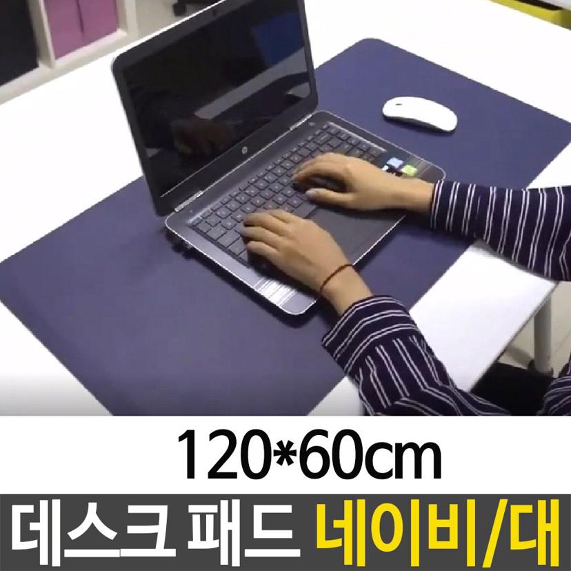와이드 가죽 데스크 패드 책상 커버 테이블 매트