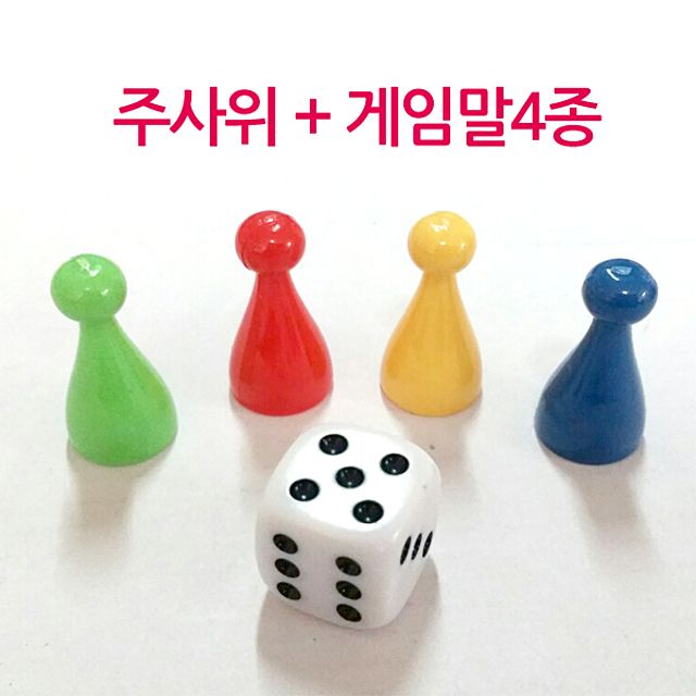 보드게임용 게임말 4색 세트 및 15mm 주사위
