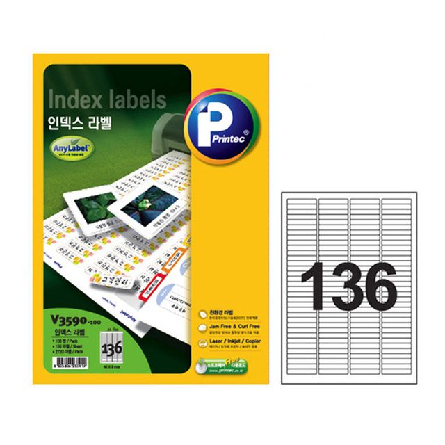 프린텍 인덱스 라벨 라벨지 대량 묶음 136칸 100매