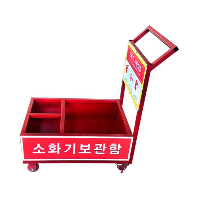 이동식소화기보관함 DJ70 소화기받침대 소방용품판매 소방기구