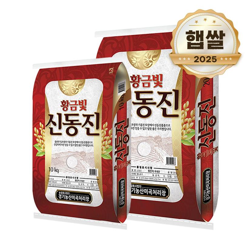 2025년 햅쌀 황금빛 신동진쌀 20kg 상등급 백미