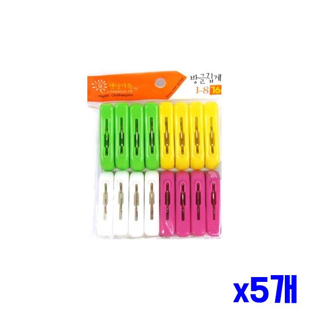 x5개 16p 빨래용품 간편 빨래용집게 집게 빨래 빨래집
