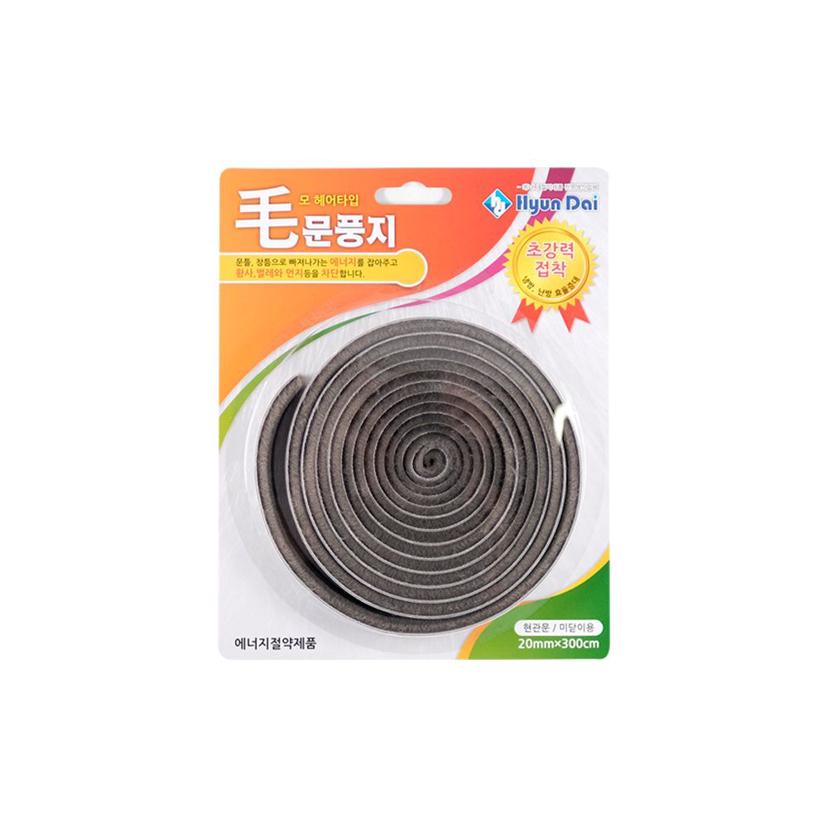 모 문풍지 대형 20mm x 3M - 털 문풍지 틈새막이