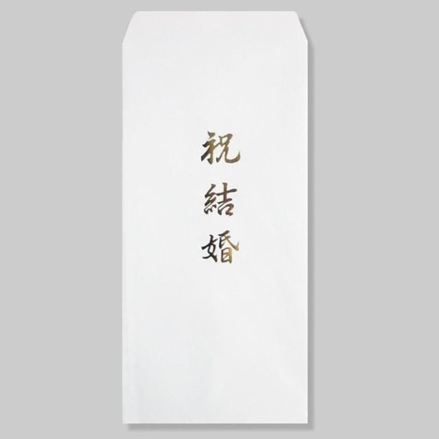 명진 경조봉투 10묶음(결혼) - 축하 전용 고급 봉투 세트