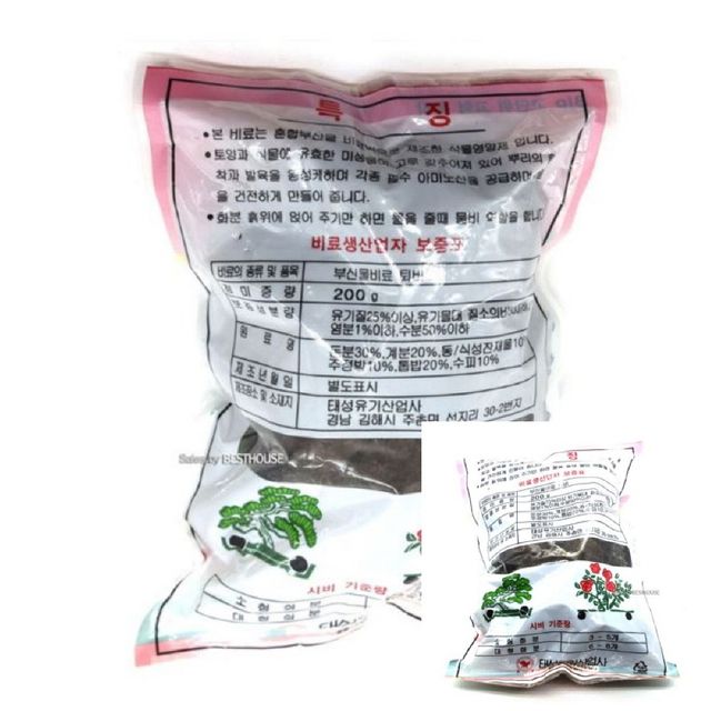 고형 유박 식물영양제 200g 텃밭 화분 비료