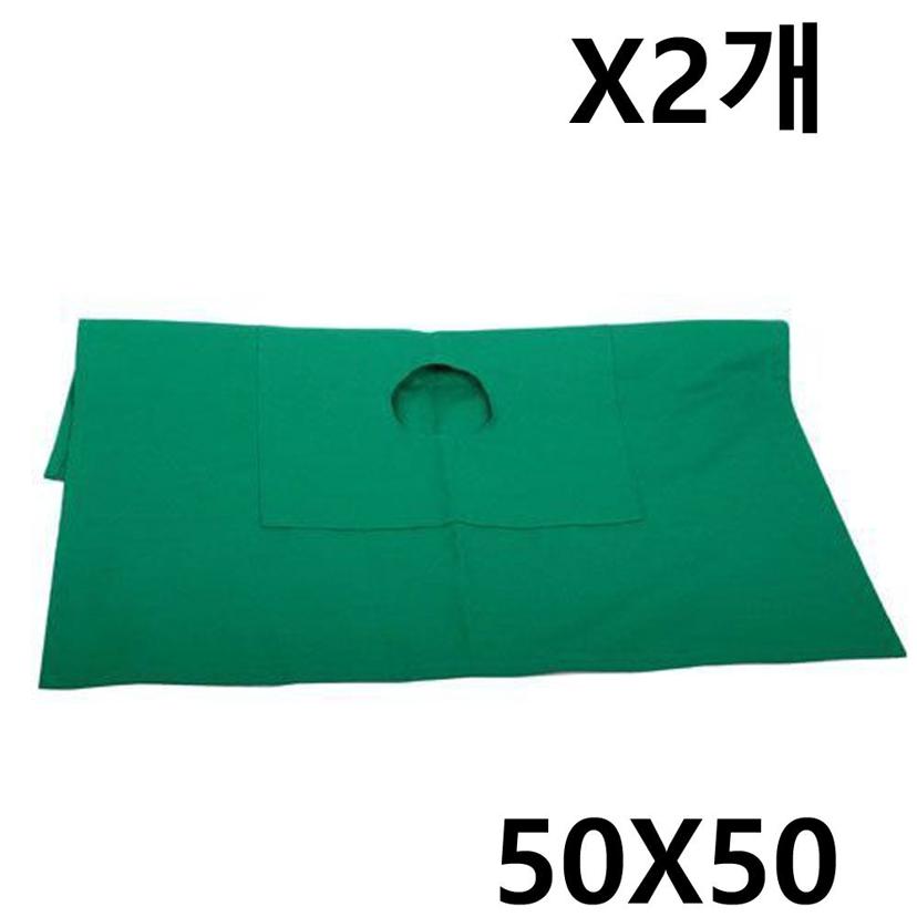 대진 공포 녹색 50x50cm 소공포 2개 구급 용품