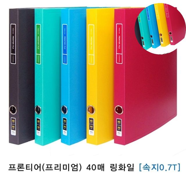 A4파일철 PP인쇄 링화일 A4 40매 연두