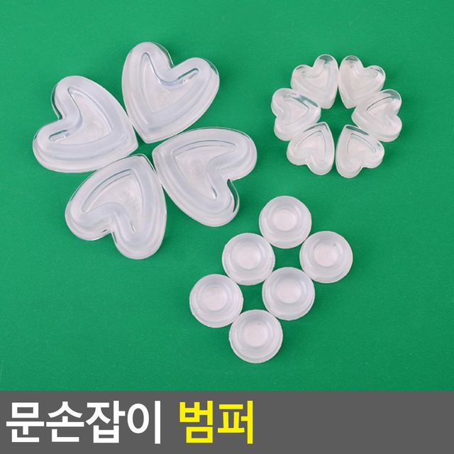 문손잡이 범퍼 - 유아 안전문 손잡이 보호대