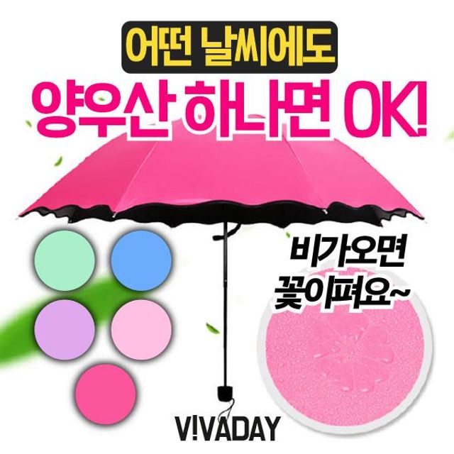 MY 비오면 벗꽃이 플라워 암막 양우산 - 비오는 날도 꽃처럼 화사하게