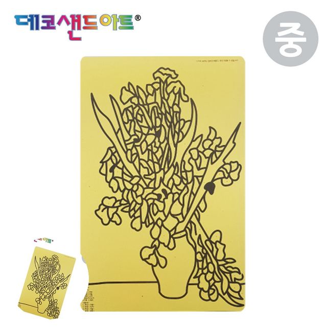 데코샌드도안 액자만들기 샌드 아트 명화도안 아이리스 중형 색모래 별매