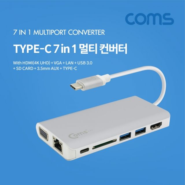 Coms USB 3.1 Type C 7 in 1 멀티 컨버터 - HDMI/VGA/USB/랜 포트 통합