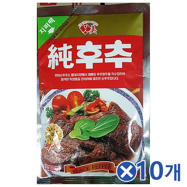 태산 흑후추가루 200g x10개 고기향신료 풍미 강화