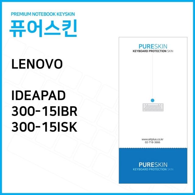 레노버 아이디어패드 300-15IBR/300-15ISK 전용 키스킨 키커버