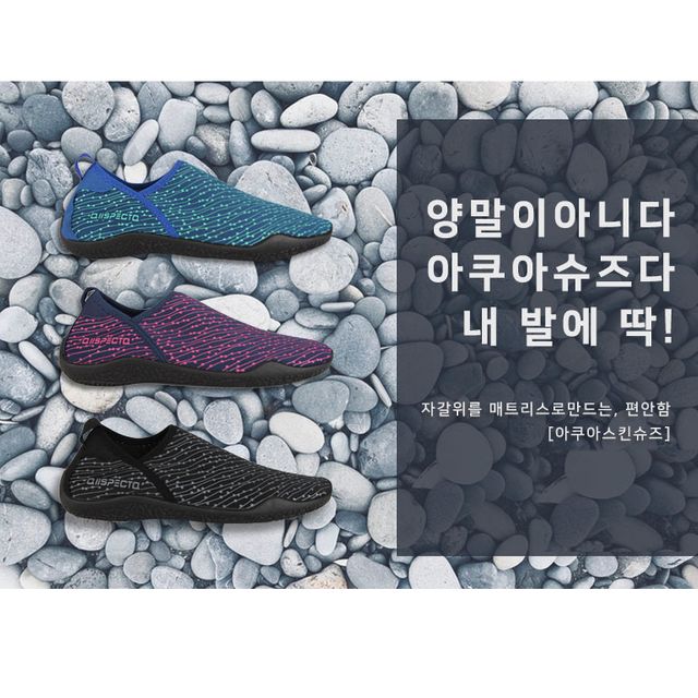초경량 아쿠아슈즈 스킨슈즈 - 물놀이와 해변 활동을 위한 기능성 신발