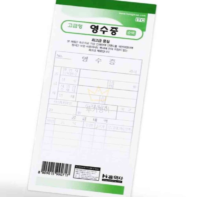 영수증 순백 10권 영수증종이