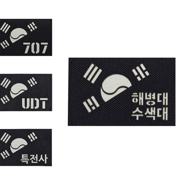 블랙 원단 야광 반 태극기 해병대 패치 - 해병대 상징의 야간 발광 와펜