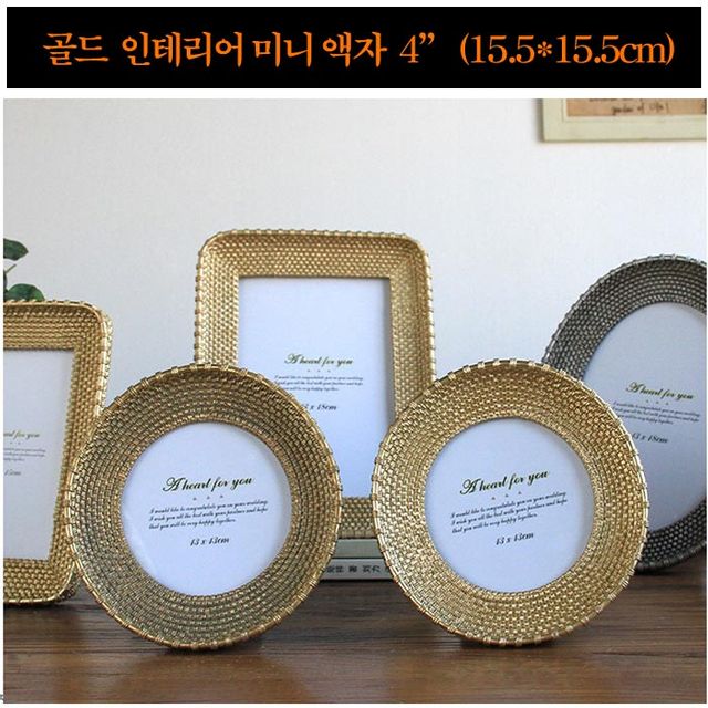 골드 실버 인테리어 액자 4호 - 고급스러운 탁상용 장식 액자