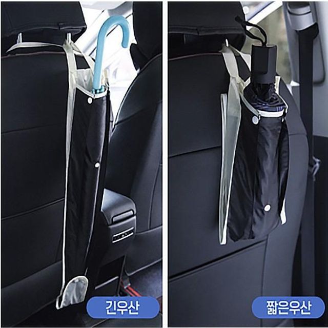 차량용 우산꽂이 뒷자리 우산홀더 거치대