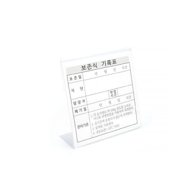 보존식용기 아크릴명판 - 내구성 좋은 식품 보관용 라벨