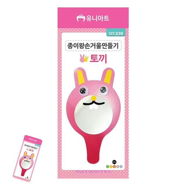 손거울만들기재료 만들기재료 토끼 종이 왕손거울 만들기