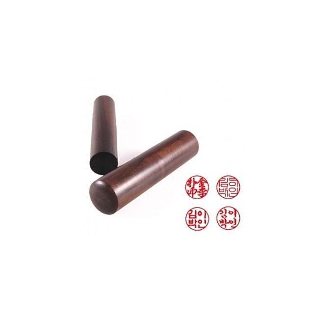 도장 재료 대추목 6푼 18mm 뚜껑 없는 인감 도장용