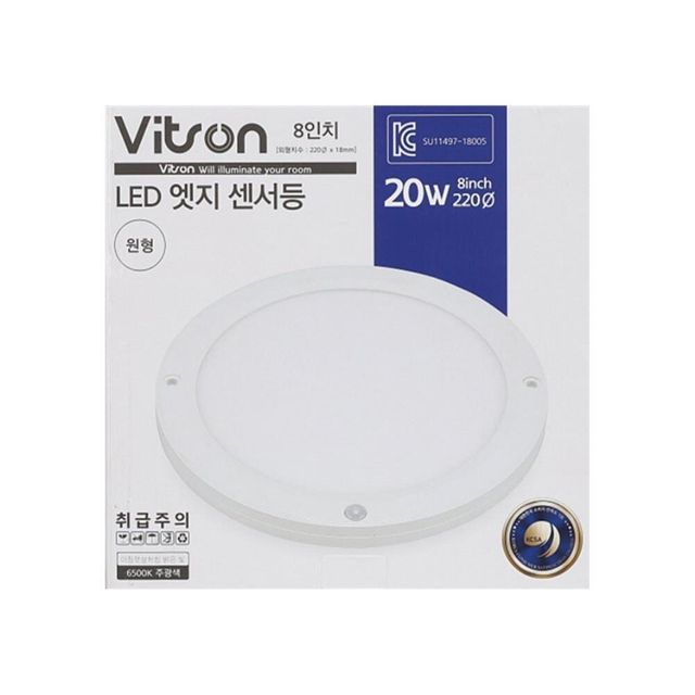 원형 LED 센서 엣지 8인치 200mm 20W 주광 베란다센서등 원형센서등 천장센서등