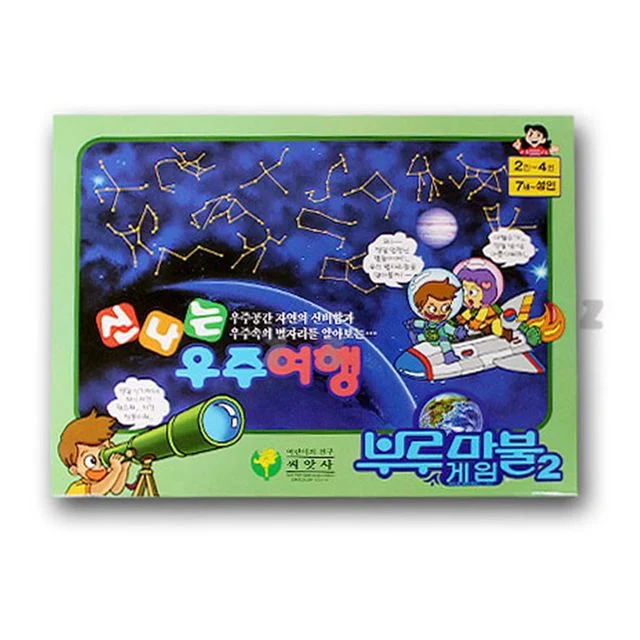 IS-SA 보드게임 부루마불 2번 - 부동산 투자 시뮬레이션