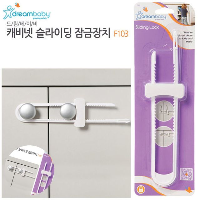 아기 서랍장 싱크대 잠금장치 슬라이딩형