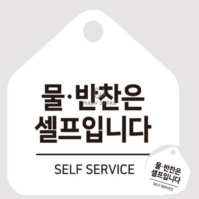 표찰 푯말 걸이형 소형 오각안내판 17x17cm
