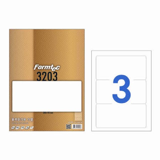 라벨지 물류관리용 3칸 20매 LQ-3203 폼텍 - 소량 테스트용 최적