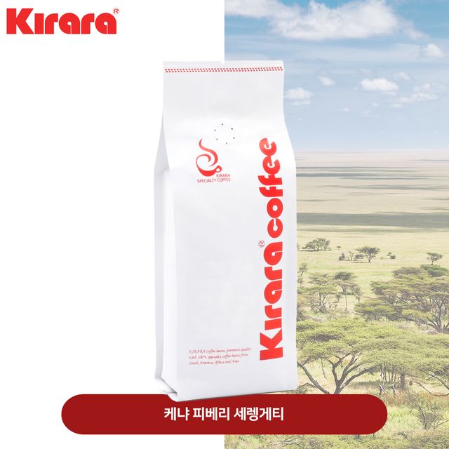 키라라 갓볶은 원두 케냐 피베리 세렝게티 스페셜티 200g