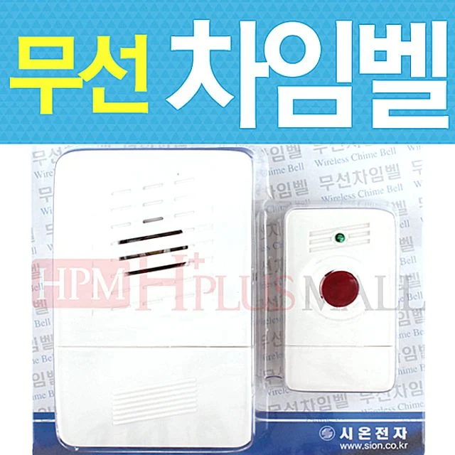 국내산 무선 초인종 세트 - 간편 설치 송신기 수신기 포함