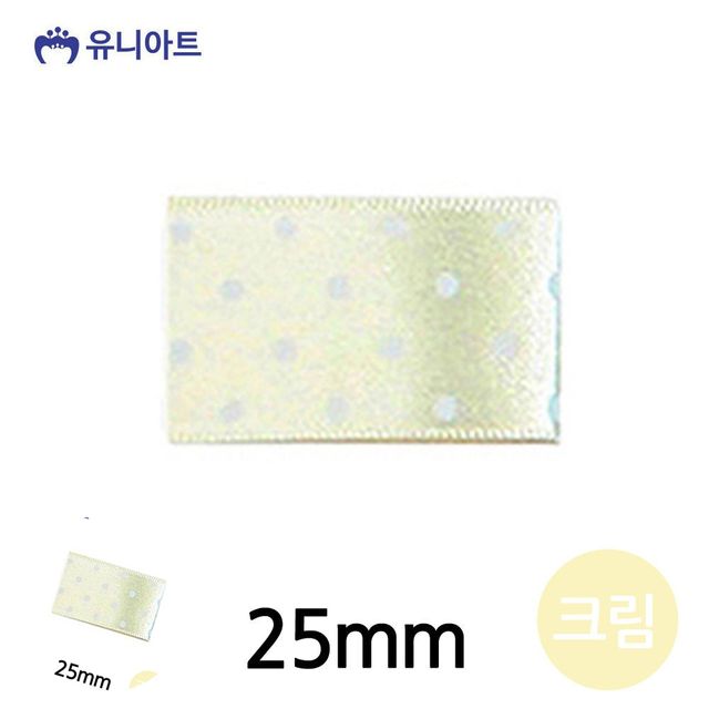 선물포장 공단리본 롤, 땡땡이 패턴 크림 25mm