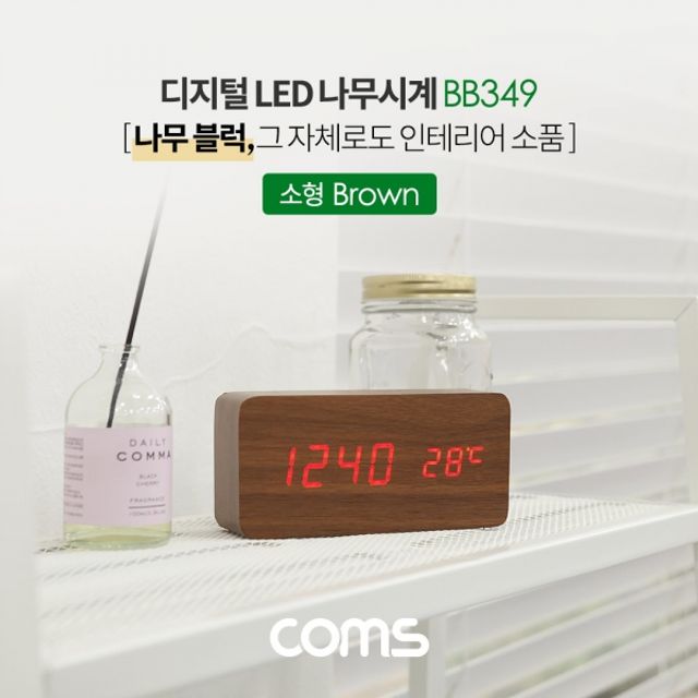 Coms 디지털 LED 나무시계 소형 Brown - 따뜻한 나무톤 미니 시계